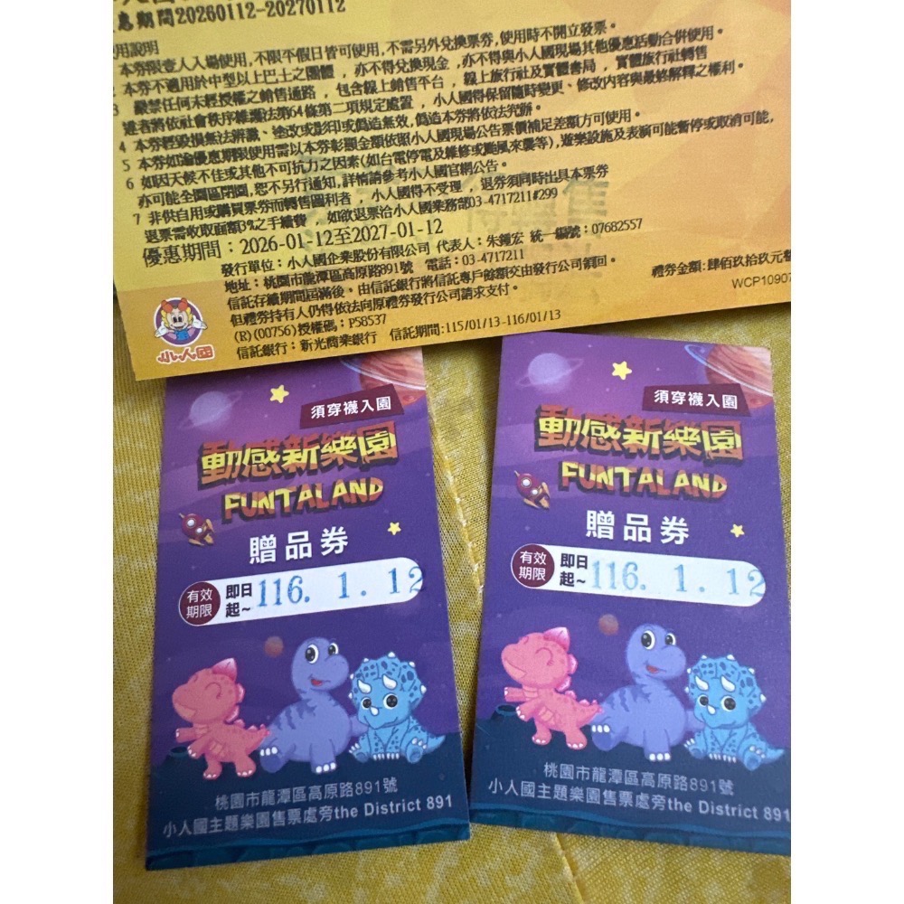 💡小叮噹無期限、九族文化村「含纜車」、野柳海洋公園、小人國、尚順育樂世界六福村、劍湖山、綠世界、兆豐下單-細節圖5