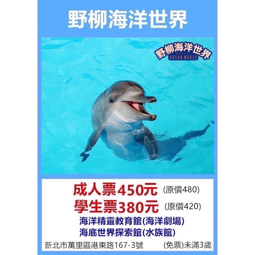 💡小叮噹無期限、九族文化村「含纜車」、野柳海洋公園、小人國、尚順育樂世界六福村、劍湖山、綠世界、兆豐下單-細節圖5