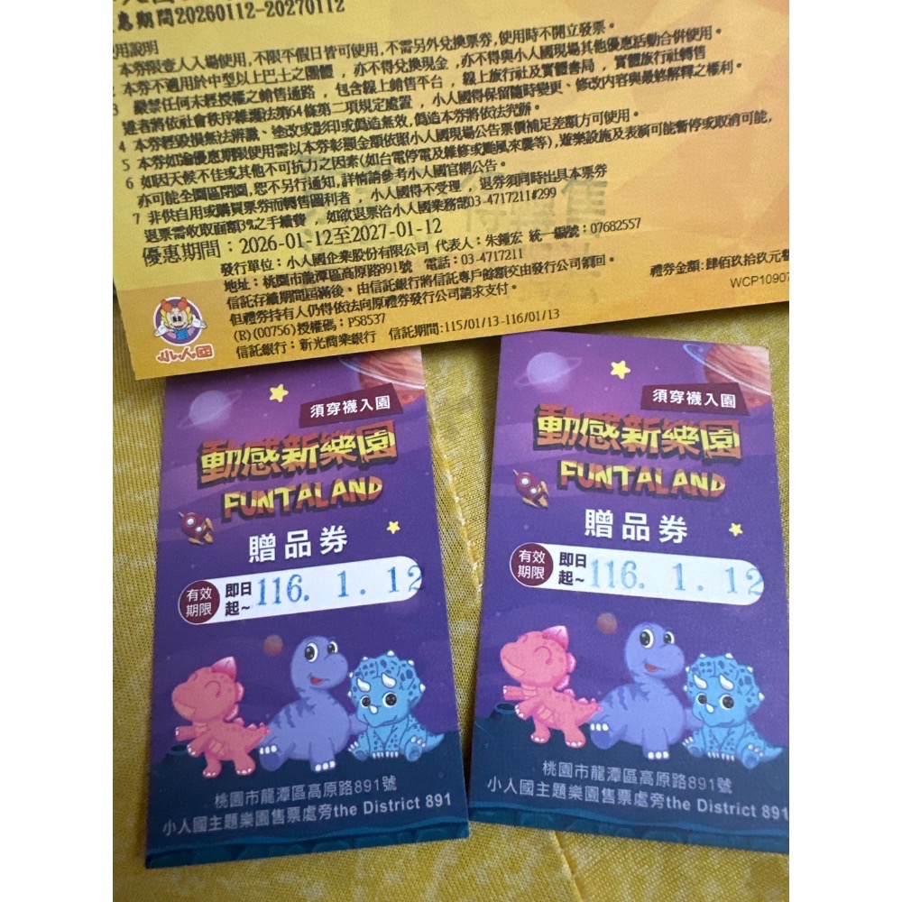 💡小叮噹無期限、九族文化村「含纜車」、野柳海洋公園、小人國、尚順育樂世界六福村、劍湖山、綠世界、兆豐下單-規格圖6