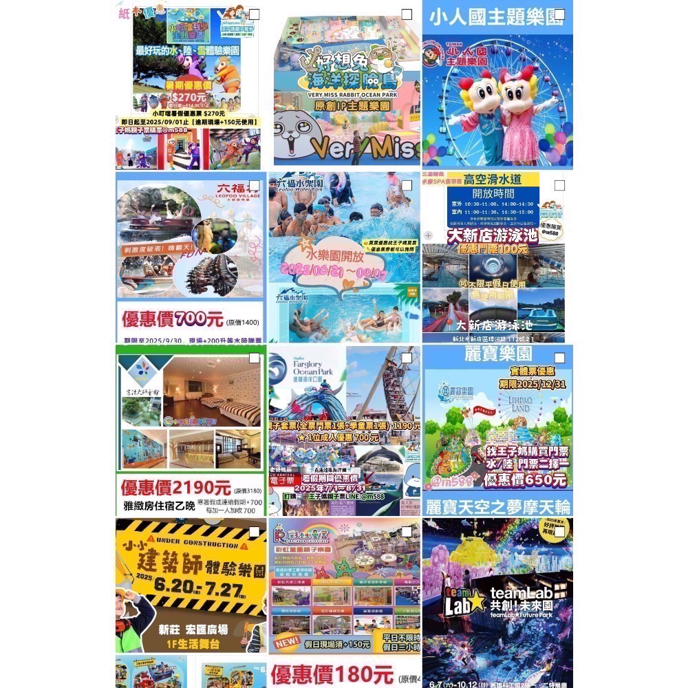 💡小叮噹無期限、九族文化村「含纜車」、野柳海洋公園、小人國、尚順育樂世界六福村、劍湖山、綠世界、兆豐下單-規格圖9