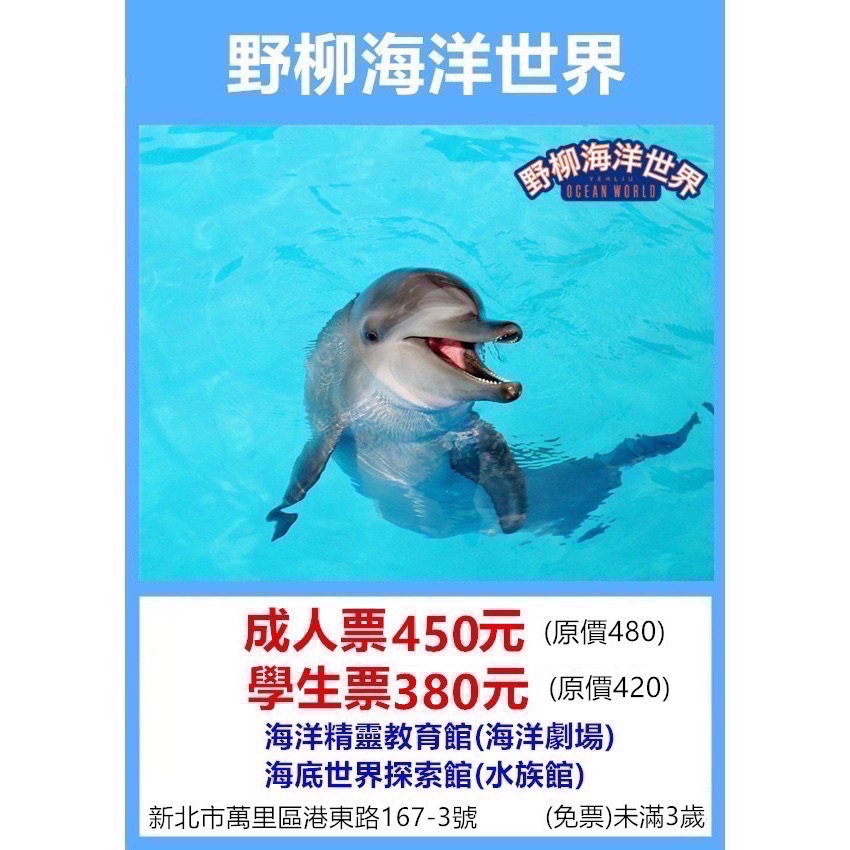 💡小叮噹無期限、九族文化村「含纜車」、野柳海洋公園、小人國、尚順育樂世界六福村、劍湖山、綠世界、兆豐下單-規格圖9