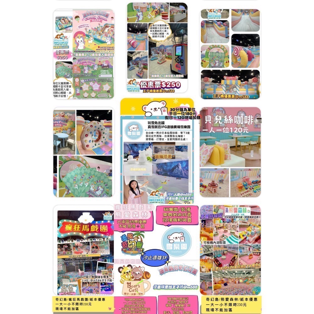 汐止遠雄雪樂園用預約登記、獨角獸的奇幻花園星星糖闖關、奇幻島熊愛森林馬戲團全區南港奧斯丁鑫北一水藍天大新店史努比樂園-細節圖2