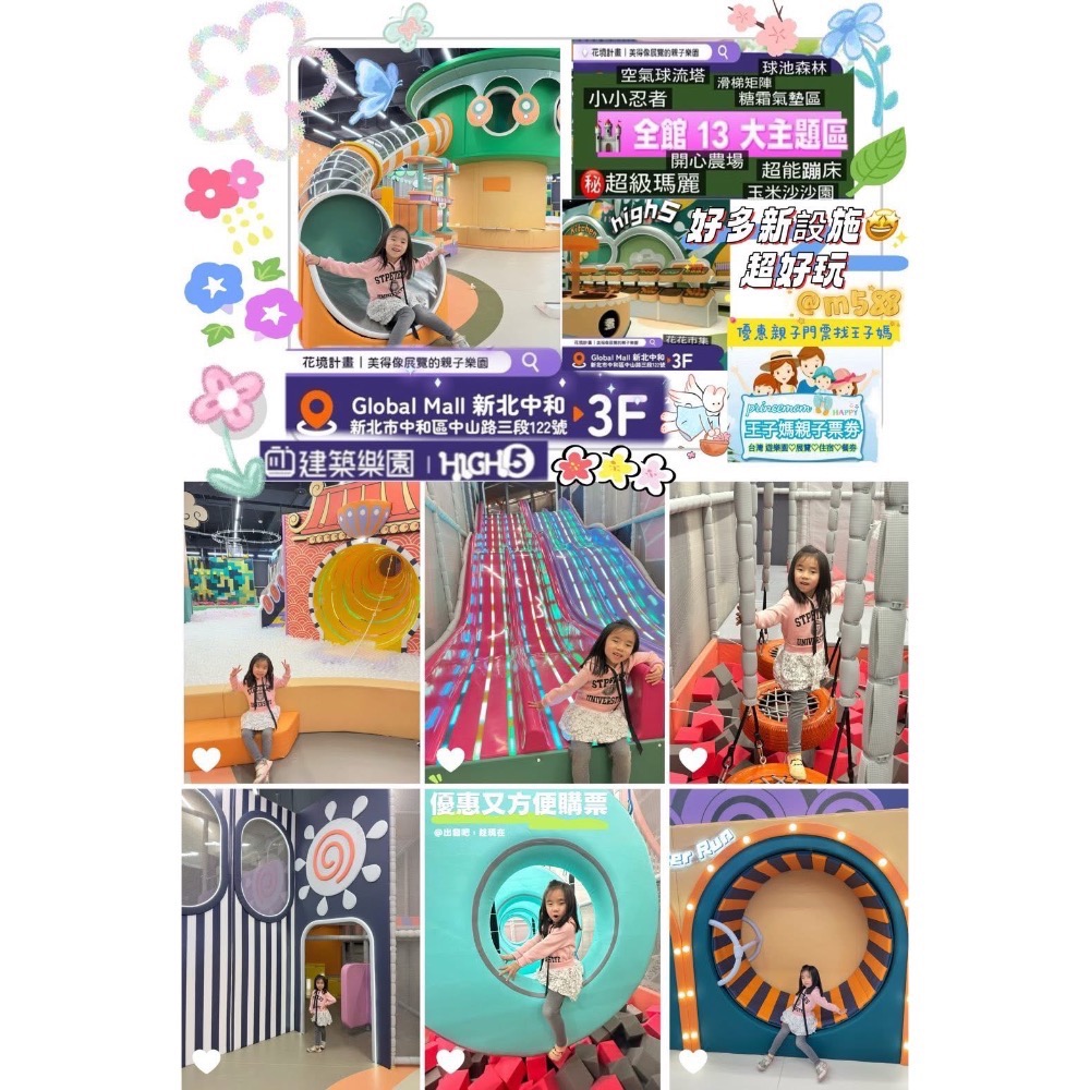 💟【新北中和】HIGH5建築樂園 花境計畫｜美得像展覽的親子樂園（預計2025年12月全新開幕）-細節圖7