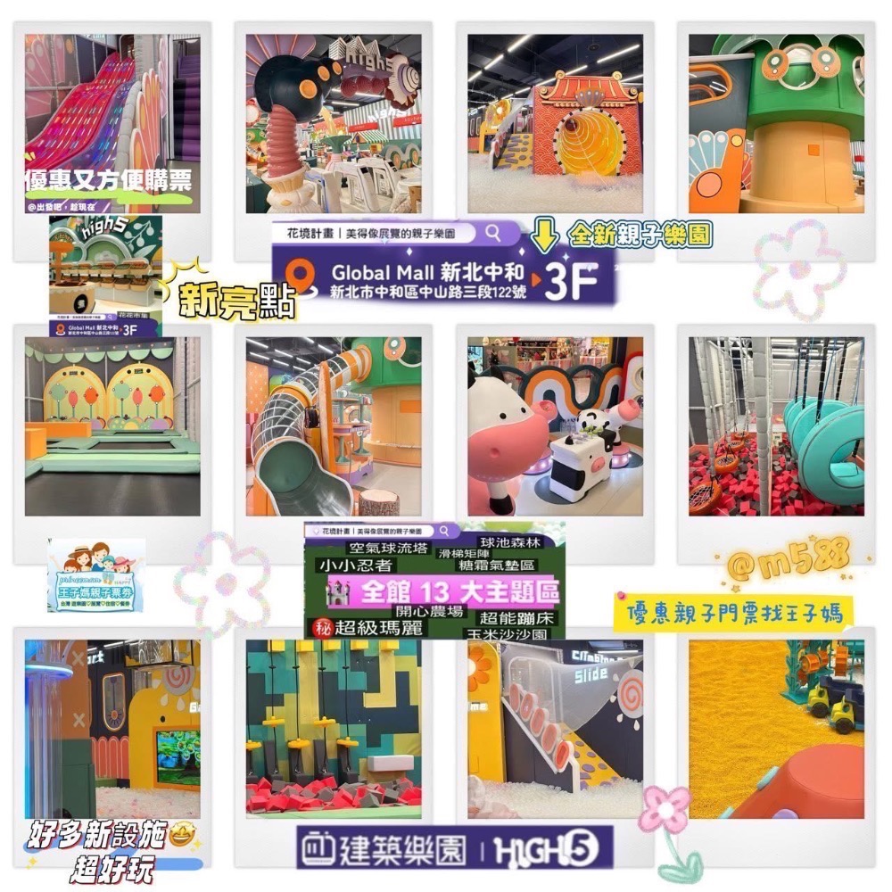 💟【新北中和】HIGH5建築樂園 花境計畫｜美得像展覽的親子樂園全新開幕）王子媽親子票line:@m588-細節圖5