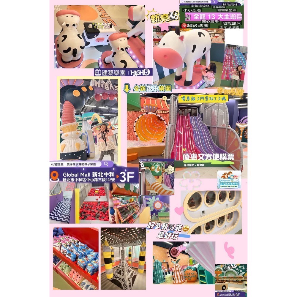 💟【新北中和】HIGH5建築樂園 花境計畫｜美得像展覽的親子樂園全新開幕）王子媽親子票line:@m588-細節圖6