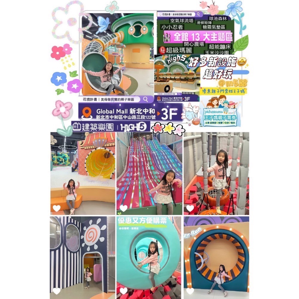 💟【新北中和】HIGH5建築樂園 花境計畫｜美得像展覽的親子樂園全新開幕）王子媽親子票line:@m588-細節圖7
