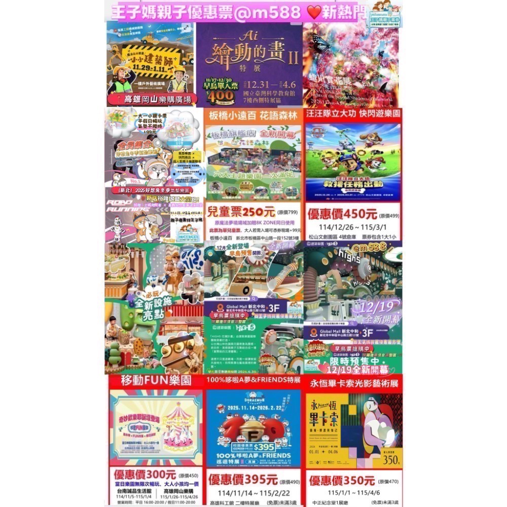 ■不限時親子票 499元/張：平假日皆不限時