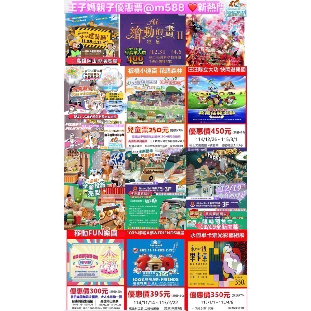 💟【新北中和】HIGH5建築樂園 花境計畫｜美得像展覽的親子樂園全新開幕）王子媽親子票line:@m588-規格圖11