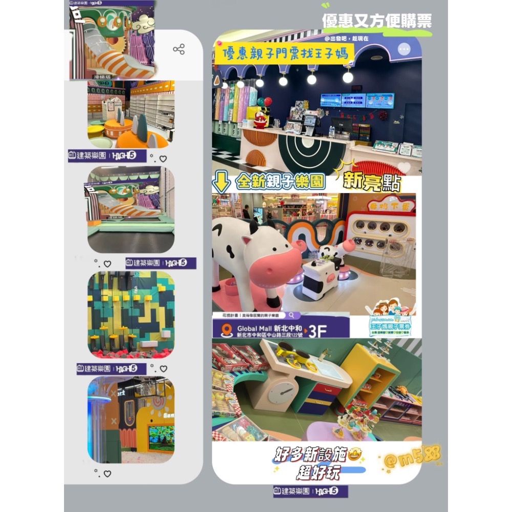 💟【新北中和】HIGH5建築樂園 花境計畫｜美得像展覽的親子樂園（預計2025年12月全新開幕）-規格圖11