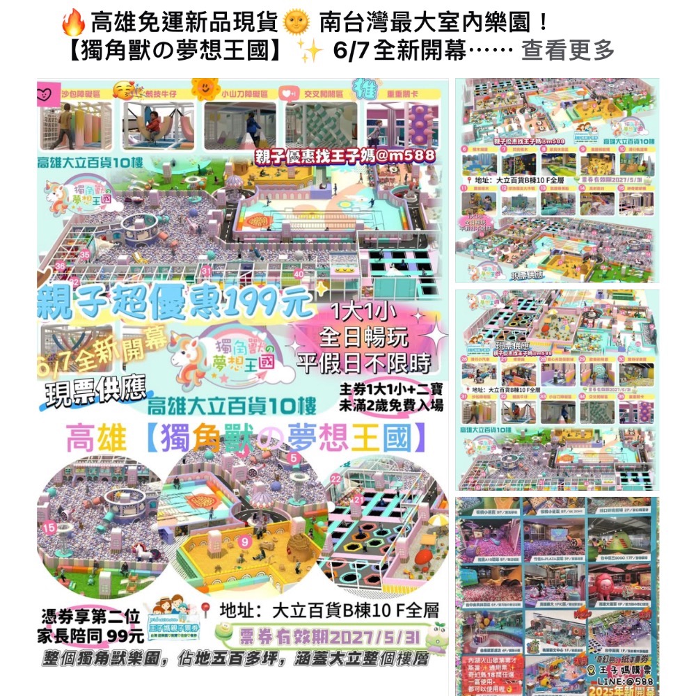 【高雄】夢時代旗艦二館11/20全新開🔹現票👉😍追風奇幻島【AI動感星球】全新💟 👧兒童超優惠預售王子媽親子-細節圖9