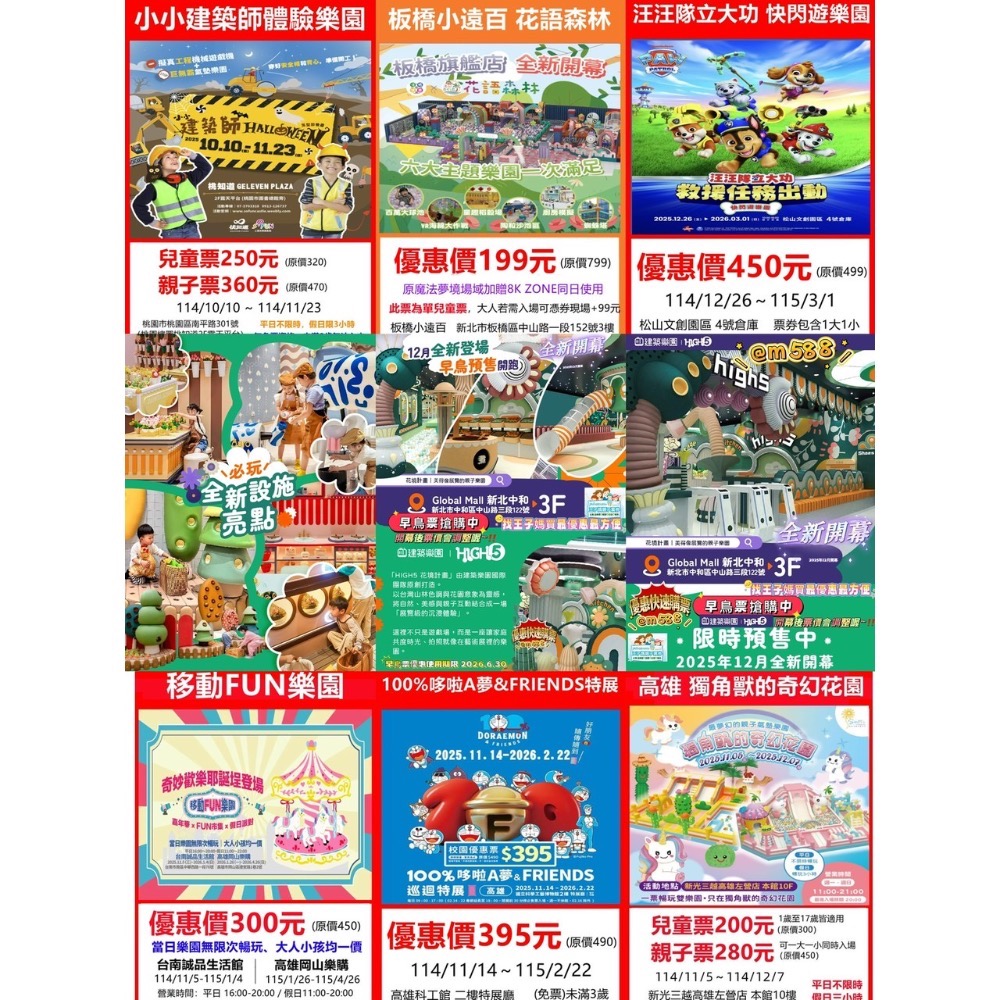 【高雄】夢時代旗艦二館11/20全新開🔹現票👉😍追風奇幻島【AI動感星球】全新💟 👧兒童超優惠預售王子媽親子-細節圖11