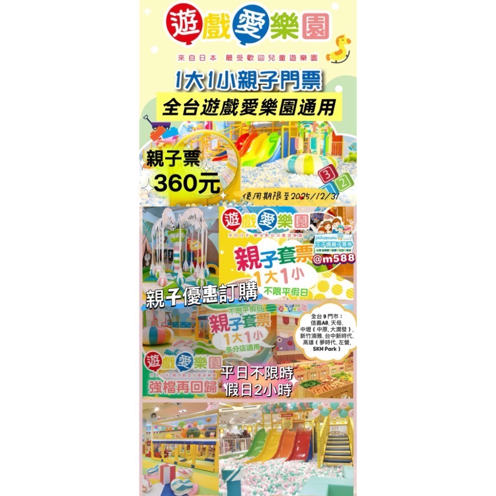 【高雄】夢時代旗艦二館11/20全新開🔹現票👉😍追風奇幻島【AI動感星球】全新💟 👧兒童超優惠預售王子媽親子-細節圖8