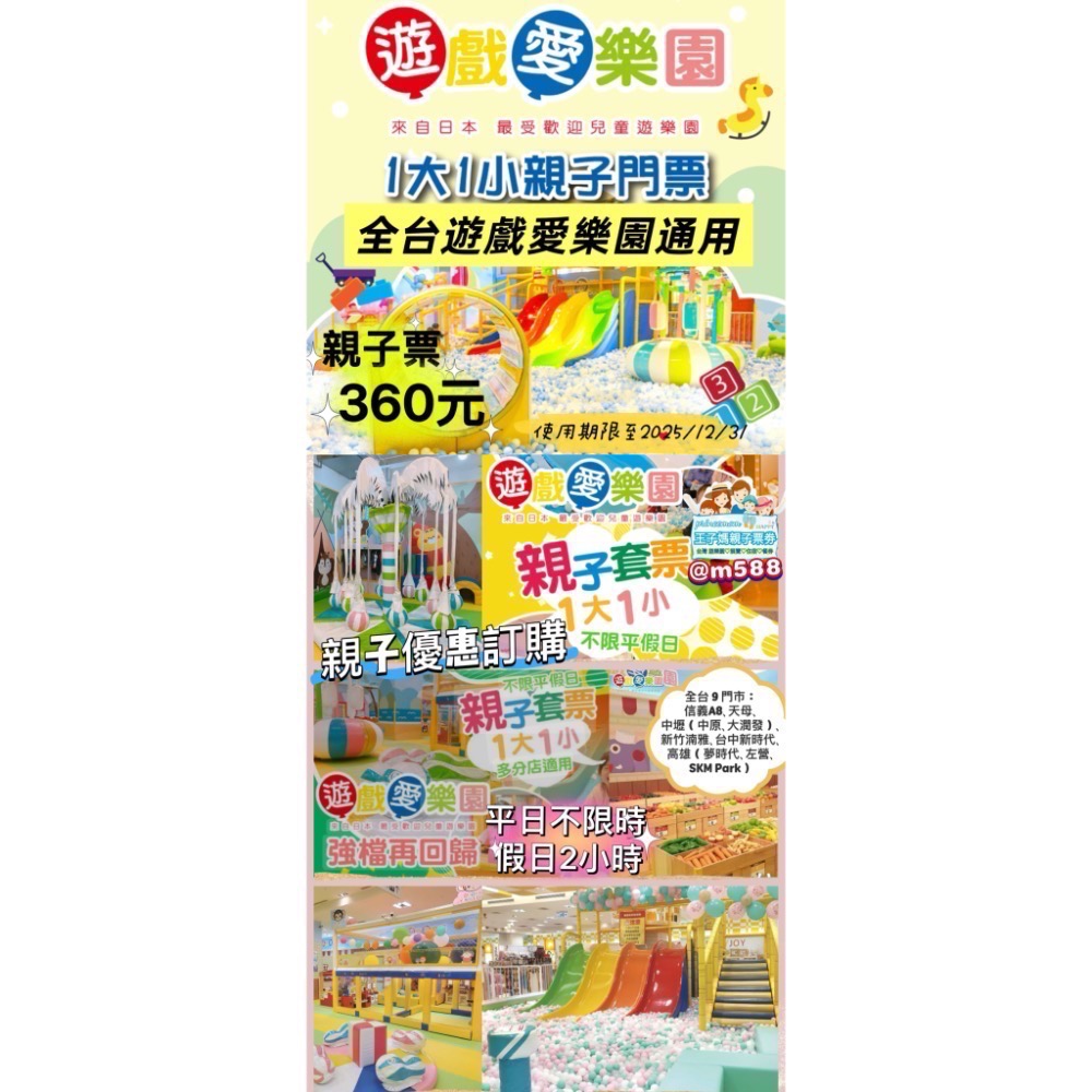 【高雄】夢時代旗艦二館11/20全新開🔹現票👉😍追風奇幻島【AI動感星球】全新💟 👧兒童超優惠預售王子媽親子-細節圖8