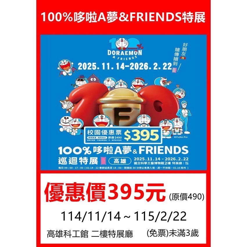 【高雄】夢時代旗艦二館11/20全新開🔹現票👉😍追風奇幻島【AI動感星球】全新💟 👧兒童超優惠預售王子媽親子-規格圖11