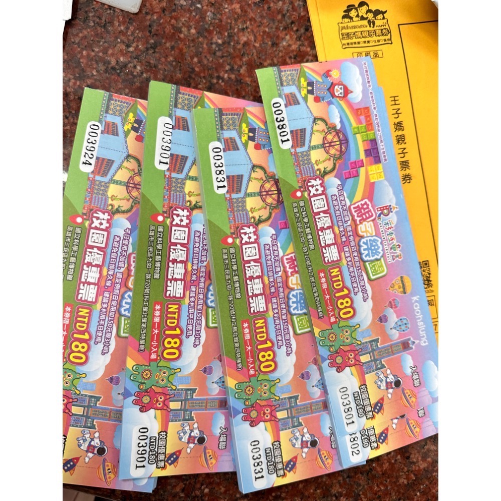 彩虹童話平日親子票180期限115.6