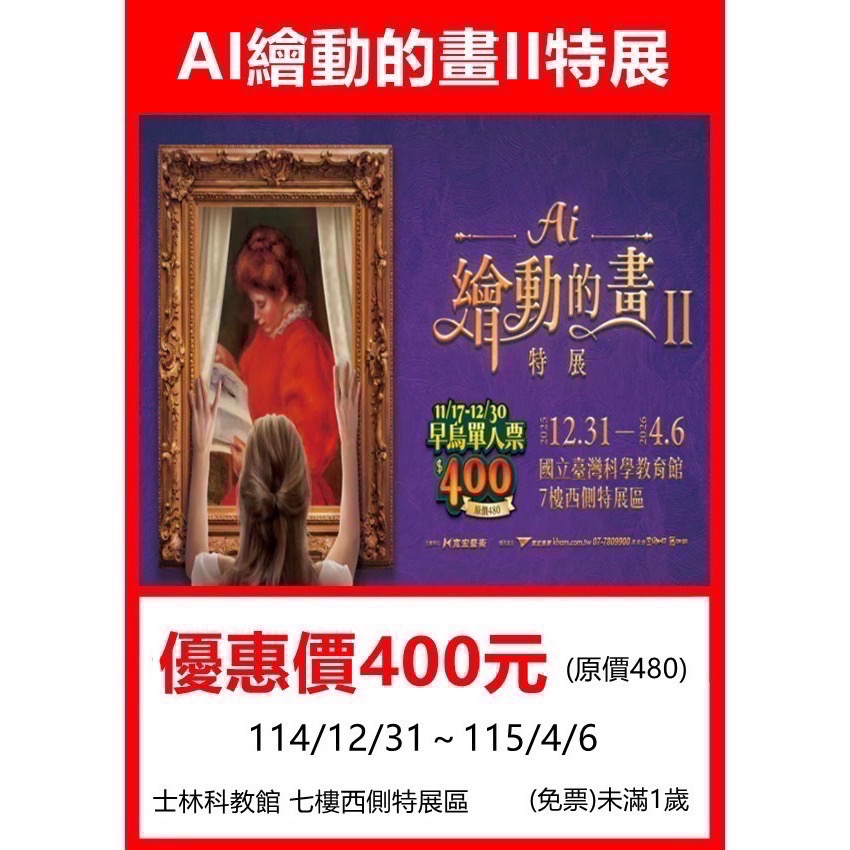 全台展覽圖🎭蜷川實花 ❖PAW PATROL汪汪隊立大功❖高雄-哆啦A夢永恆畢卡索王子媽親子票LINE:@m588-細節圖5