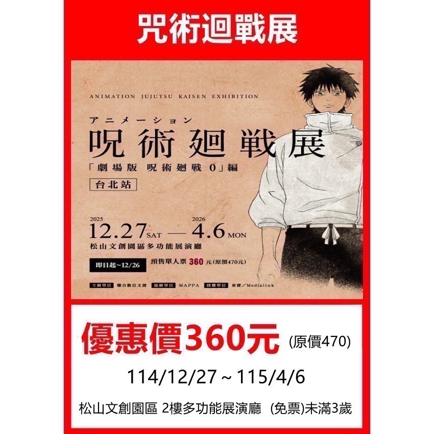 全台展覽圖🎭蜷川實花 ❖PAW PATROL汪汪隊立大功❖高雄-哆啦A夢永恆畢卡索王子媽親子票LINE:@m588-細節圖6