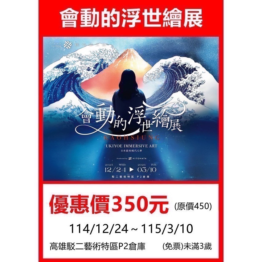 全台展覽圖🎭蜷川實花 ❖PAW PATROL汪汪隊立大功❖高雄-哆啦A夢永恆畢卡索王子媽親子票LINE:@m588-細節圖8