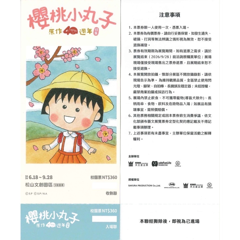展覽🎭 埃及木乃伊—永生傳說▪️動物王國大探險展-比薩大學 【櫻桃小丸子原作 ▪️侏羅紀恐龍奇遇記《圓潤的魔法 波特羅-細節圖3