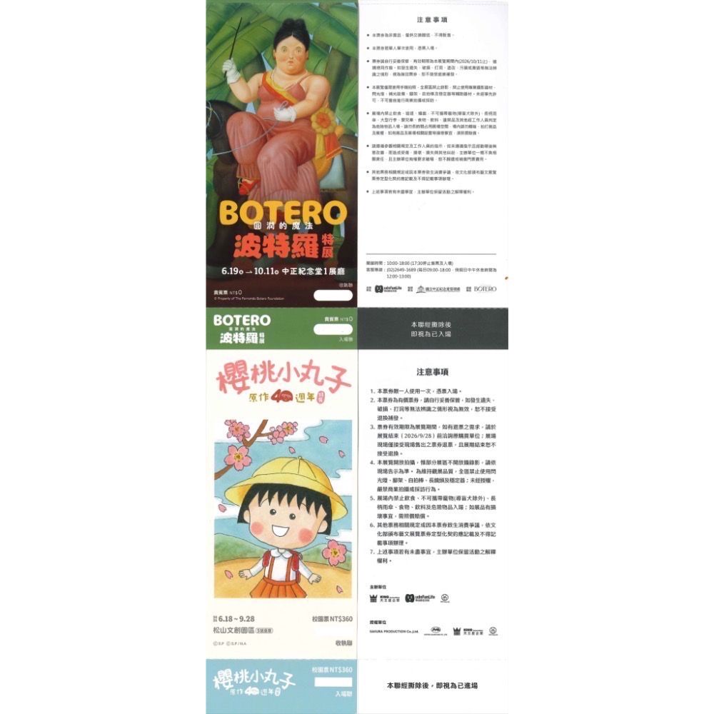 展覽🎭 埃及木乃伊—永生傳說▪️動物王國大探險展-比薩大學 【櫻桃小丸子原作 ▪️侏羅紀恐龍奇遇記《圓潤的魔法 波特羅-細節圖4