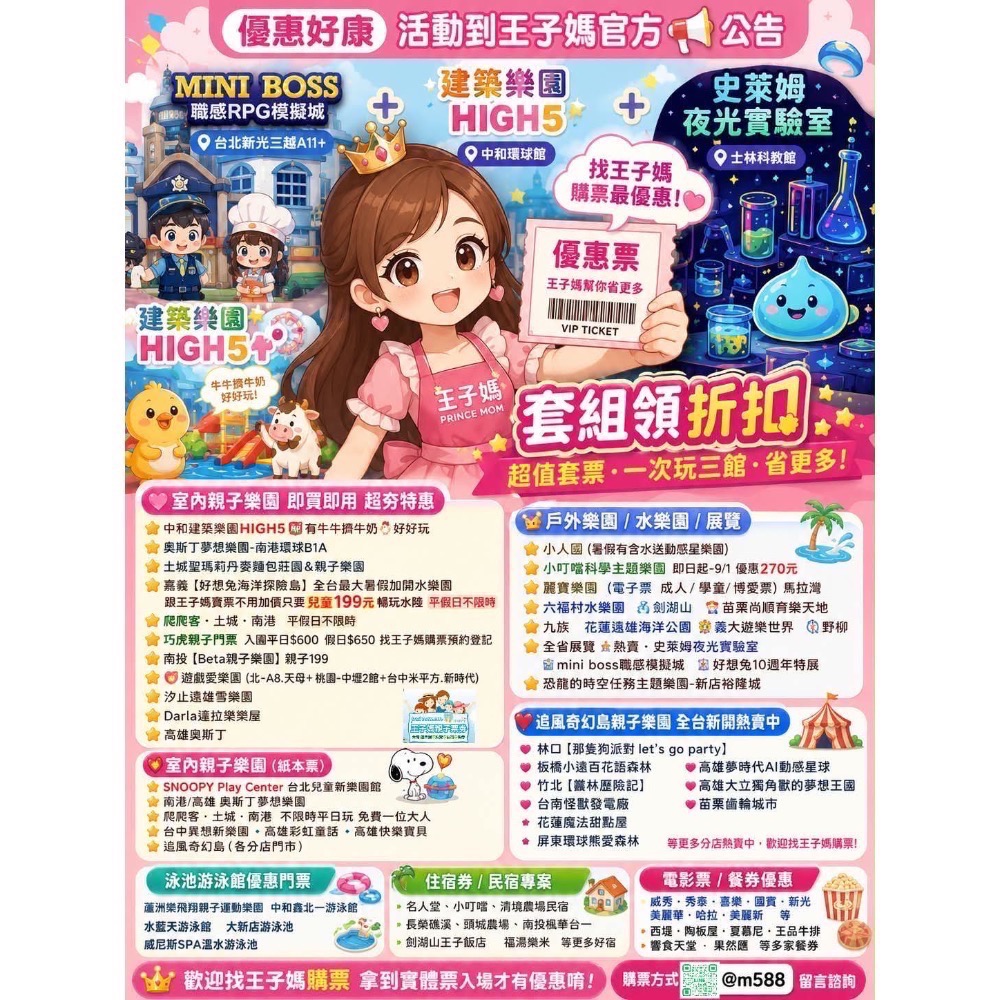 展覽🎭 埃及木乃伊—永生傳說▪️動物王國大探險展-比薩大學 【櫻桃小丸子原作 ▪️侏羅紀恐龍奇遇記《圓潤的魔法 波特羅-細節圖9