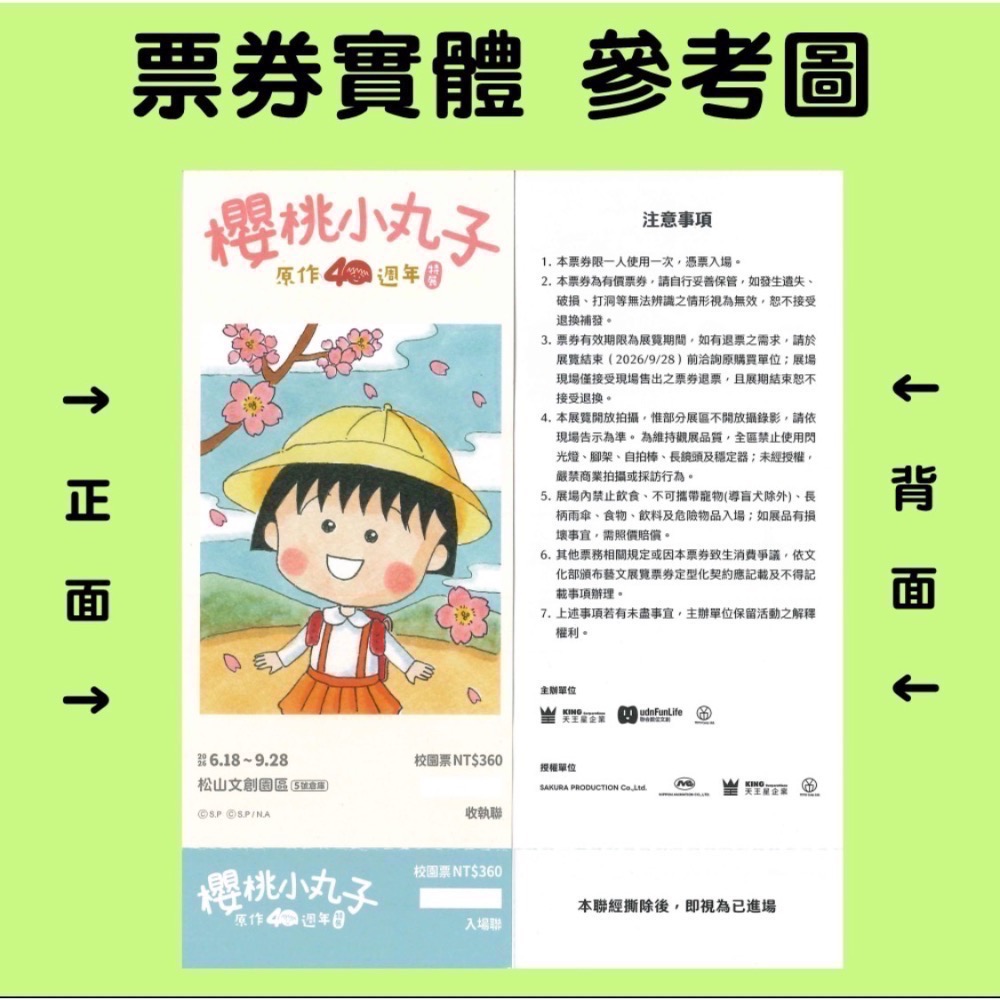 展覽🎭 埃及木乃伊—永生傳說▪️動物王國大探險展-比薩大學 【櫻桃小丸子原作 ▪️侏羅紀恐龍奇遇記《圓潤的魔法 波特羅-規格圖9