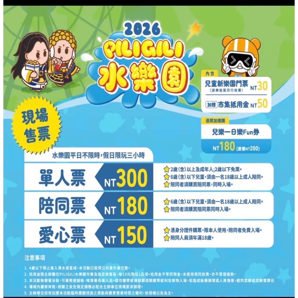 展覽🎭 埃及木乃伊—永生傳說▪️動物王國大探險展-比薩大學 【櫻桃小丸子原作 ▪️侏羅紀恐龍奇遇記《圓潤的魔法 波特羅-規格圖9