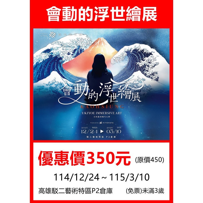 全台展覽圖🎭蜷川實花 ❖PAW PATROL汪汪隊立大功❖高雄-哆啦A夢永恆畢卡索王子媽親子票LINE:@m588-規格圖8