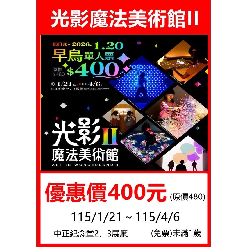 全台展覽圖🎭蜷川實花 ❖PAW PATROL汪汪隊立大功❖高雄-哆啦A夢永恆畢卡索王子媽親子票LINE:@m588-規格圖8