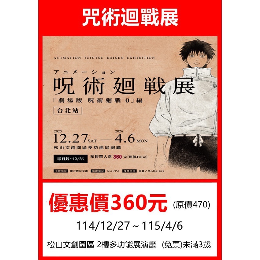 全台展覽圖🎭蜷川實花 ❖PAW PATROL汪汪隊立大功❖高雄-哆啦A夢永恆畢卡索王子媽親子票LINE:@m588-規格圖8