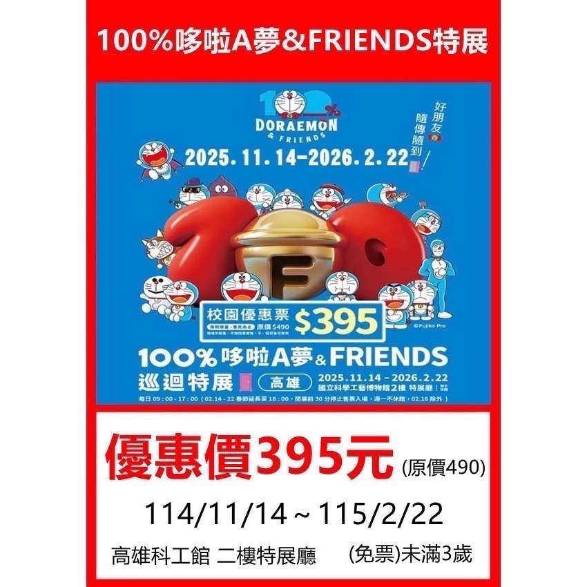 全台展覽圖🎭蜷川實花 ❖PAW PATROL汪汪隊立大功❖高雄-哆啦A夢永恆畢卡索王子媽親子票LINE:@m588-規格圖8