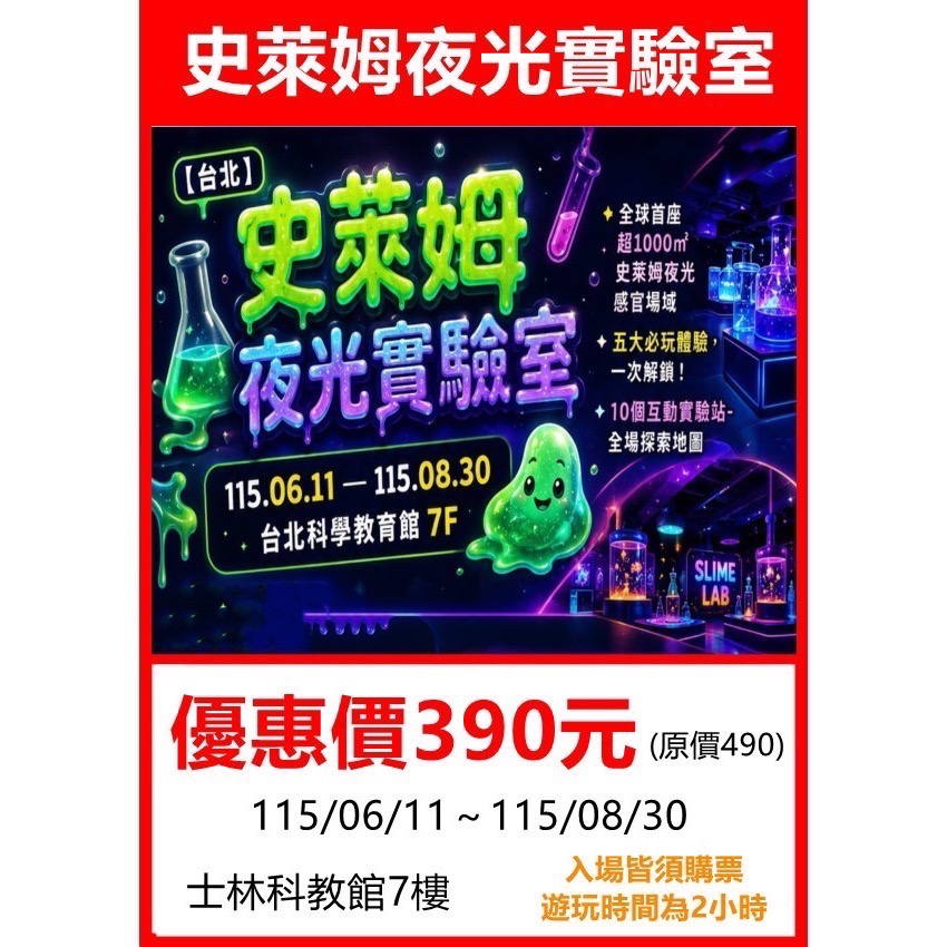 展覽🎭 埃及木乃伊—永生傳說▪️動物王國大探險展-比薩大學 【櫻桃小丸子原作 ▪️侏羅紀恐龍奇遇記《圓潤的魔法 波特羅-規格圖9
