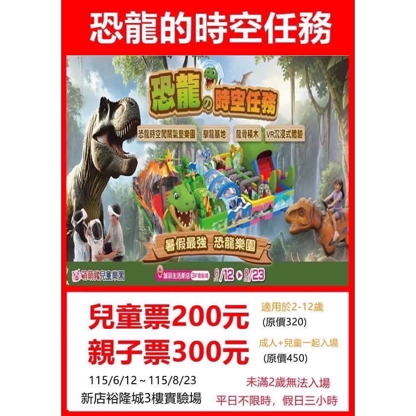 展覽🎭 埃及木乃伊—永生傳說▪️動物王國大探險展-比薩大學 【櫻桃小丸子原作 ▪️侏羅紀恐龍奇遇記《圓潤的魔法 波特羅-規格圖9