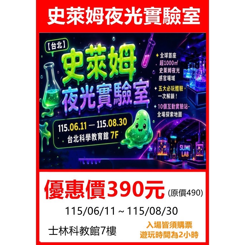展覽🎭 埃及木乃伊—永生傳說▪️動物王國大探險展-比薩大學 【櫻桃小丸子原作 ▪️侏羅紀恐龍奇遇記《圓潤的魔法 波特羅-規格圖9