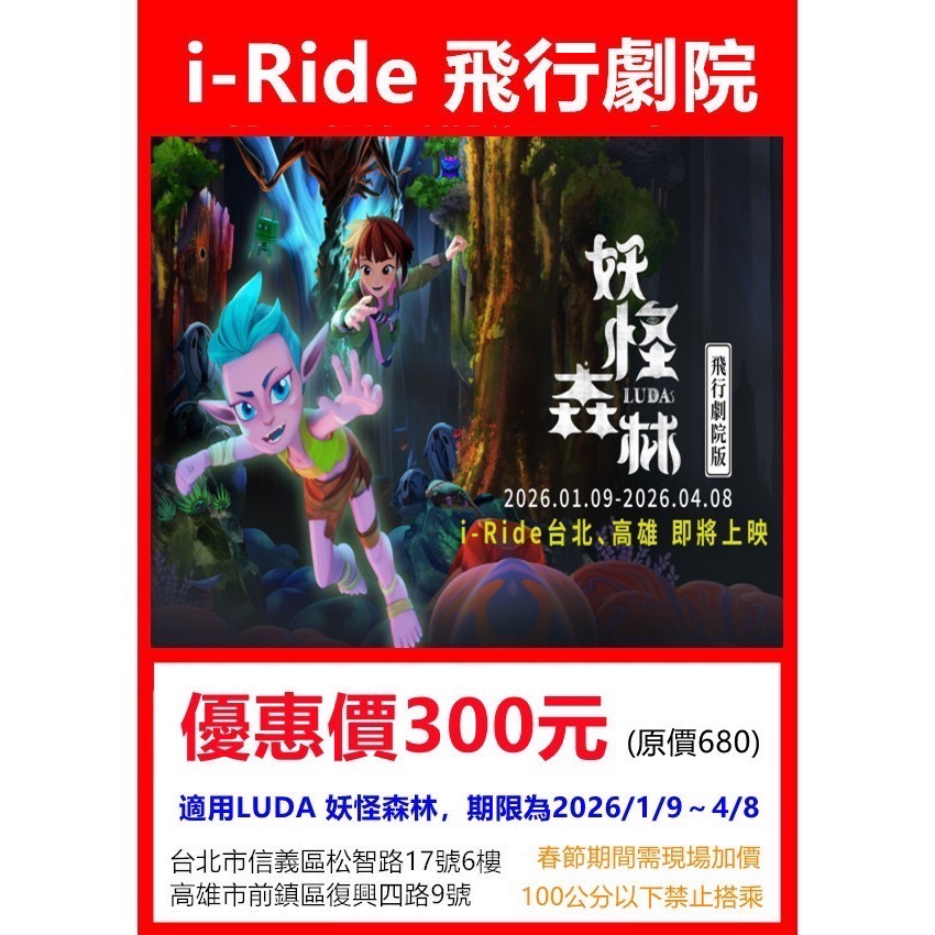 全台展覽圖🎭蜷川實花 ❖PAW PATROL汪汪隊立大功❖高雄-哆啦A夢永恆畢卡索王子媽親子票LINE:@m588-規格圖8