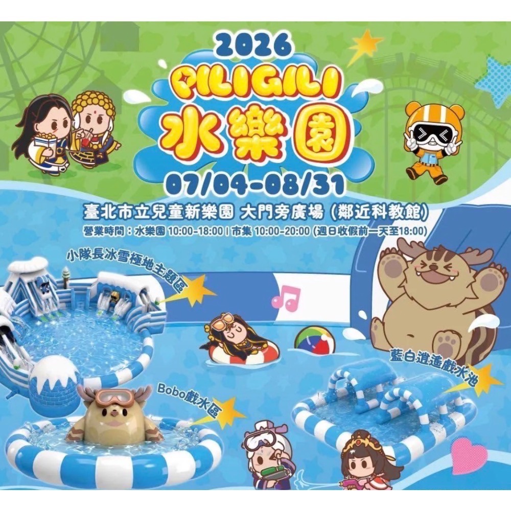 展覽🎭 埃及木乃伊—永生傳說▪️動物王國大探險展-比薩大學 【櫻桃小丸子原作 ▪️侏羅紀恐龍奇遇記《圓潤的魔法 波特羅-規格圖9