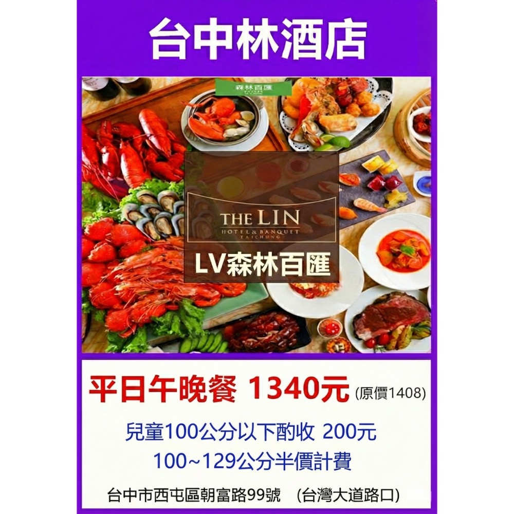 林酒店-規格圖1