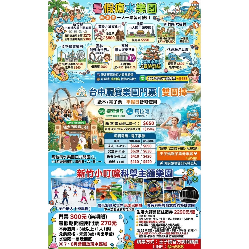 義大兒童500