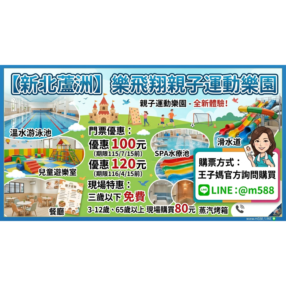 現貨🍭追風奇幻島竹北旗艦店【叢林歷險記】竹北6+奇幻島全▪️小叮噹科學園區優惠門票都有📍王子媽親子票Id:@m588-細節圖7