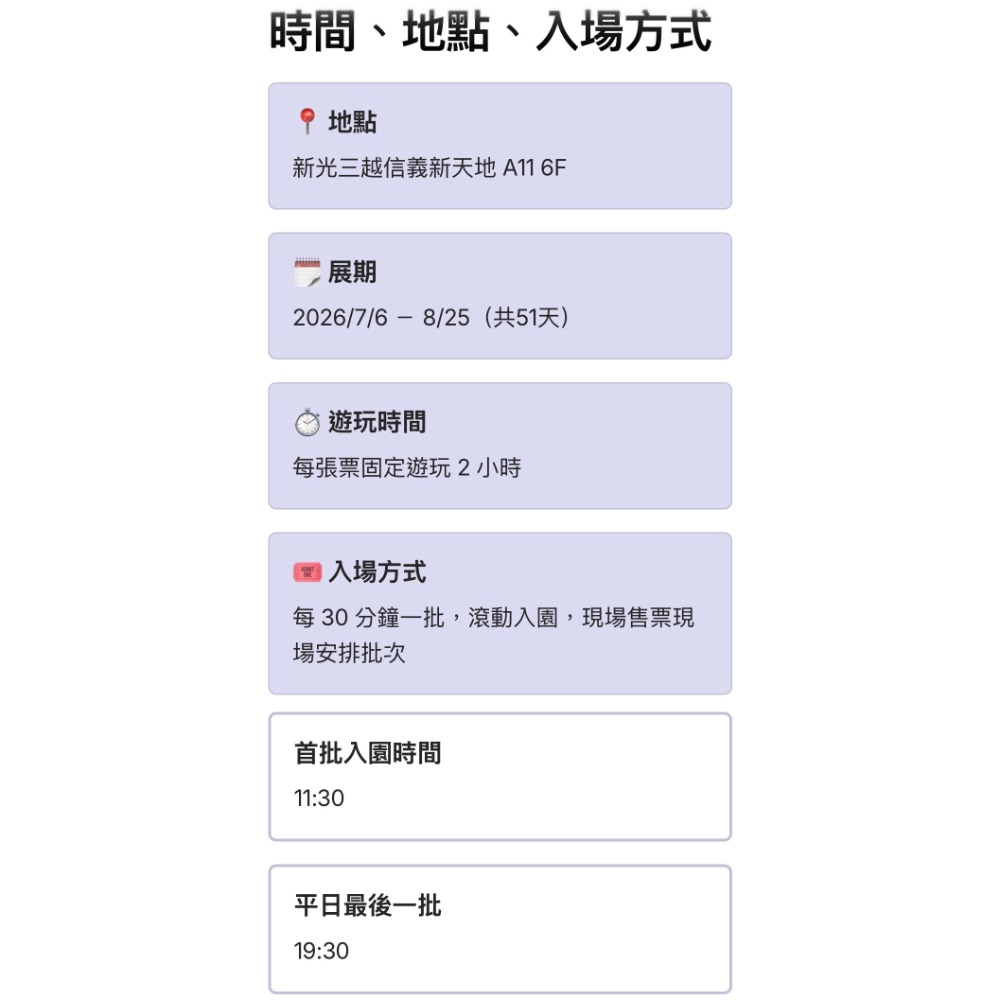 MINI BOSS王子媽買優惠@m588 2026/7月開全新企劃新開新光三越信義A116F🍭暑假史萊姆在科教館-細節圖2