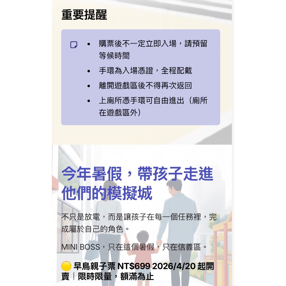 MINI BOSS王子媽買優惠@m588 2026/7月開全新企劃新開新光三越信義A116F🍭暑假史萊姆在科教館-細節圖5