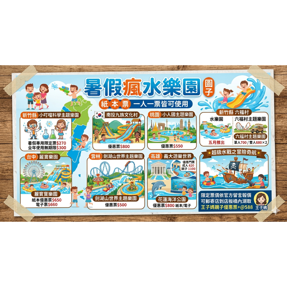 MINI BOSS王子媽買優惠@m588 2026/7月開全新企劃新開新光三越信義A116F🍭暑假史萊姆在科教館-細節圖6