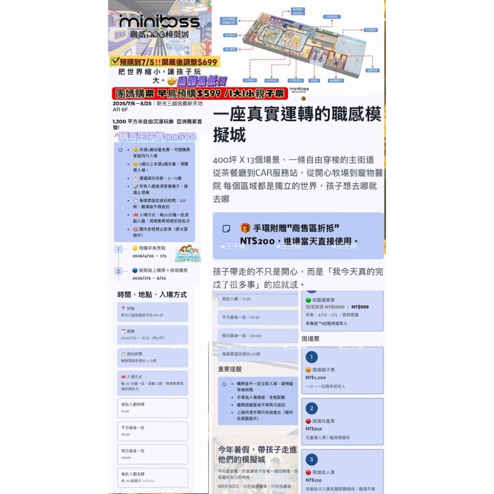 暑假預購五月中出票💥MINI BOSS新光A11🍭科教館UNIQUE史萊姆夜光實驗室王子媽📍恐龍的時空任務裕隆城-細節圖9