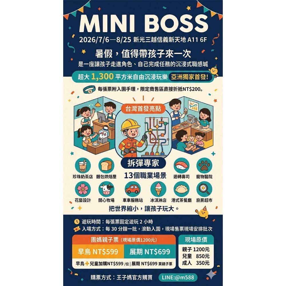 暑假預購五月中出票💥MINI BOSS新光A11🍭科教館UNIQUE史萊姆夜光實驗室王子媽📍恐龍的時空任務裕隆城-細節圖11