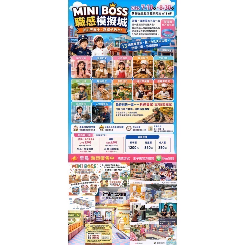 暑假現貨出票💥MINI BOSS新光🍭科教館UNIQUE史萊姆夜光實驗室王子媽📍恐龍的時空任務裕隆城-細節圖4