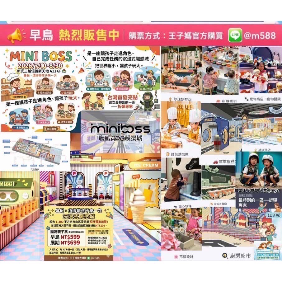 暑假現貨出票💥MINI BOSS新光🍭科教館UNIQUE史萊姆夜光實驗室王子媽📍恐龍的時空任務裕隆城-細節圖6