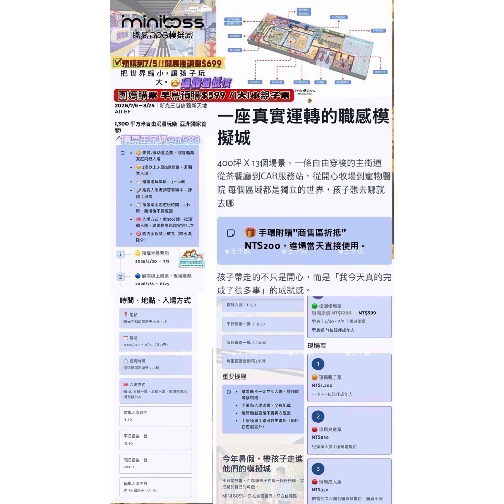 暑假現貨出票💥MINI BOSS新光🍭科教館UNIQUE史萊姆夜光實驗室王子媽📍恐龍的時空任務裕隆城-細節圖8