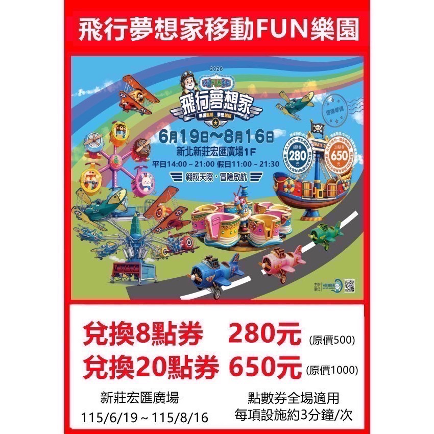 暑假現貨出票💥MINI BOSS新光🍭科教館UNIQUE史萊姆夜光實驗室王子媽📍恐龍的時空任務裕隆城-細節圖11