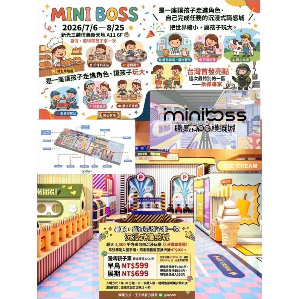 暑假現貨出票💥MINI BOSS新光🍭科教館UNIQUE史萊姆夜光實驗室王子媽📍恐龍的時空任務裕隆城-規格圖11