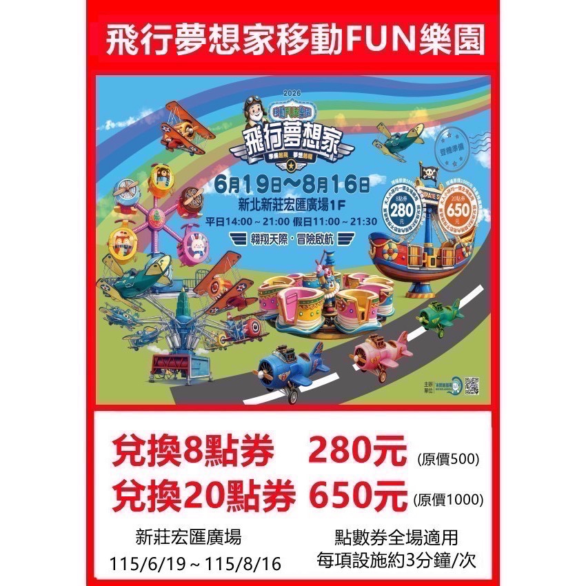 暑假現貨出票💥MINI BOSS新光🍭科教館UNIQUE史萊姆夜光實驗室王子媽📍恐龍的時空任務裕隆城-規格圖11